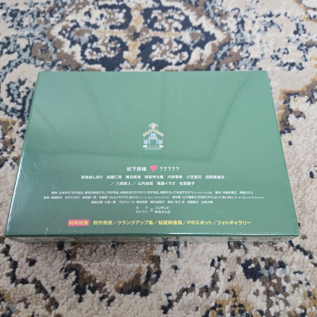 早子先生,結婚するって本当ですか? DVD-BOX〈5枚組〉