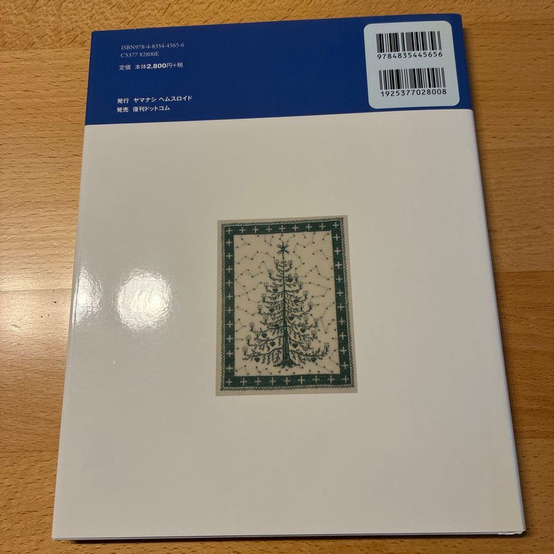 デンマークのクロスステッチ 復刻版 4冊セット - メルカリ