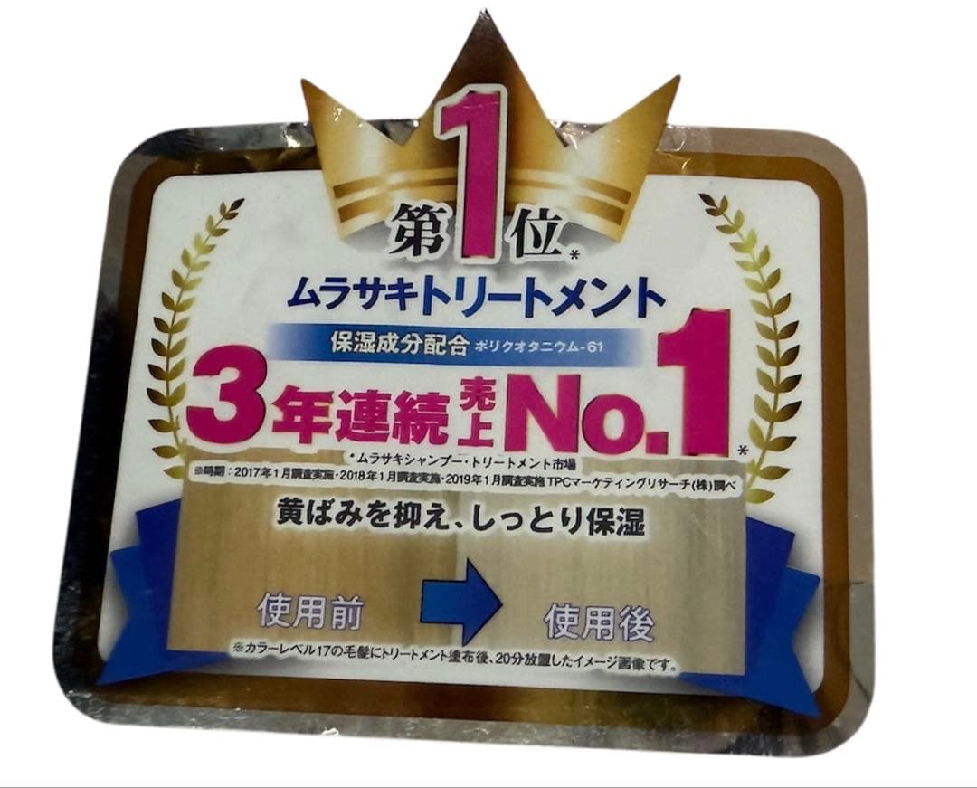 ALES COLOR MURASAKI 10本セット ムラサキトリートメント