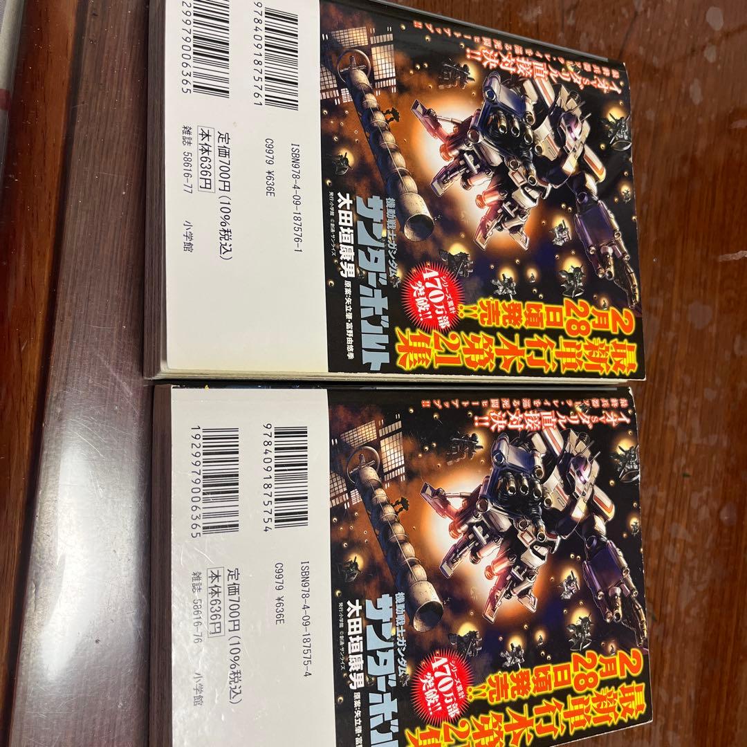機動戦士ガンダム サンダーボルト 全巻セット - メルカリ