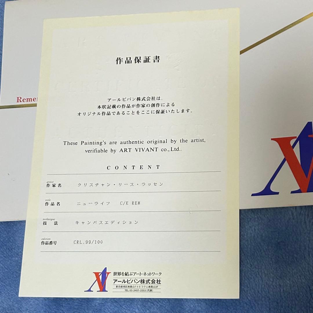 希少✨️クリスチャンラッセン ニューライフ 保証書付き 真作 直筆