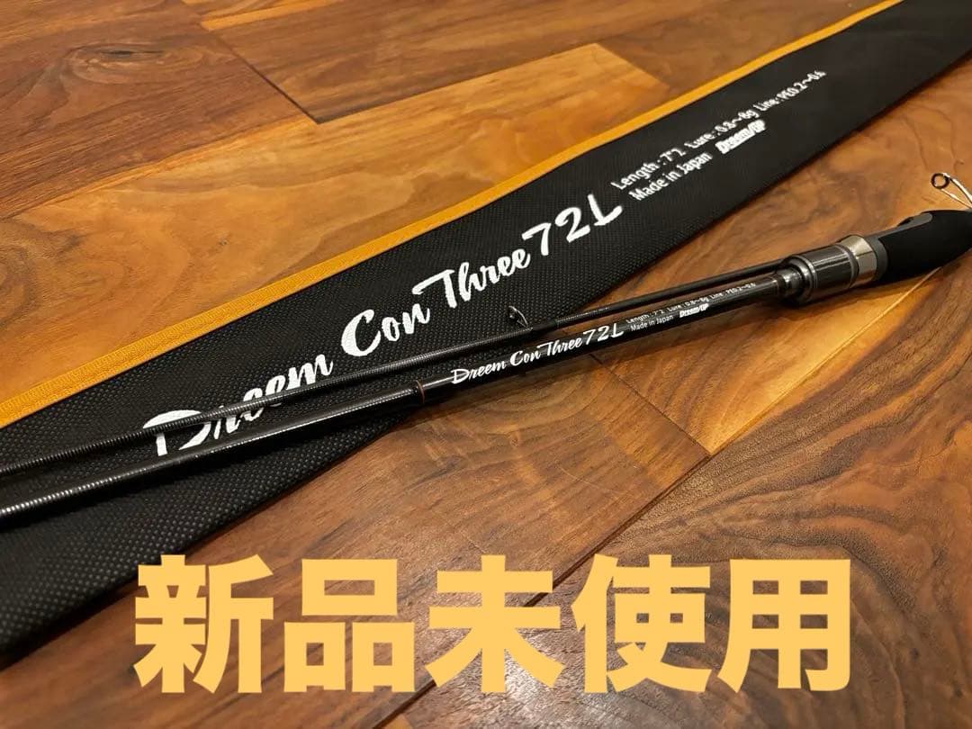マ*ア様 新品未使用 DreemConThree72L ドリームアップ ドリーム 4580448897692_1.jpg