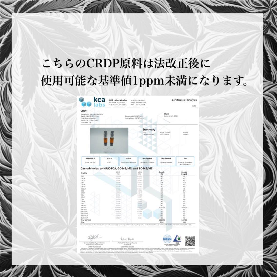 CRDP リキッド 60% 1.0ml （STRAWBERRY KOFF)