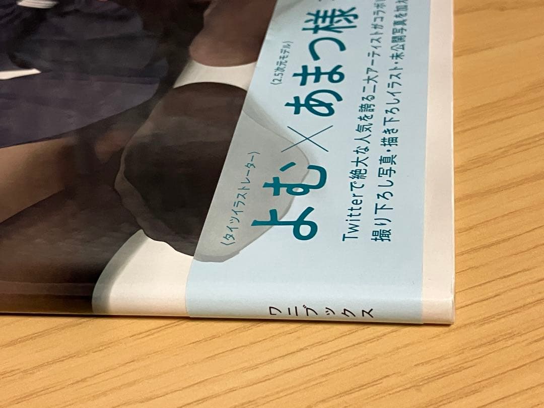 よむタイツpalette よむ/あまつ様 - メルカリ