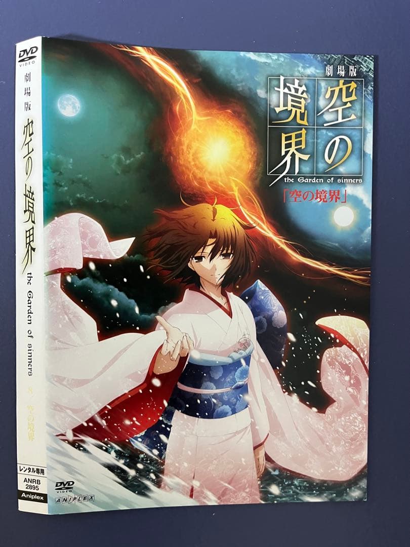 空の境界 DVD 】 1章〜7章 ＋終章（8章） ＋未来福音2話 フルセット