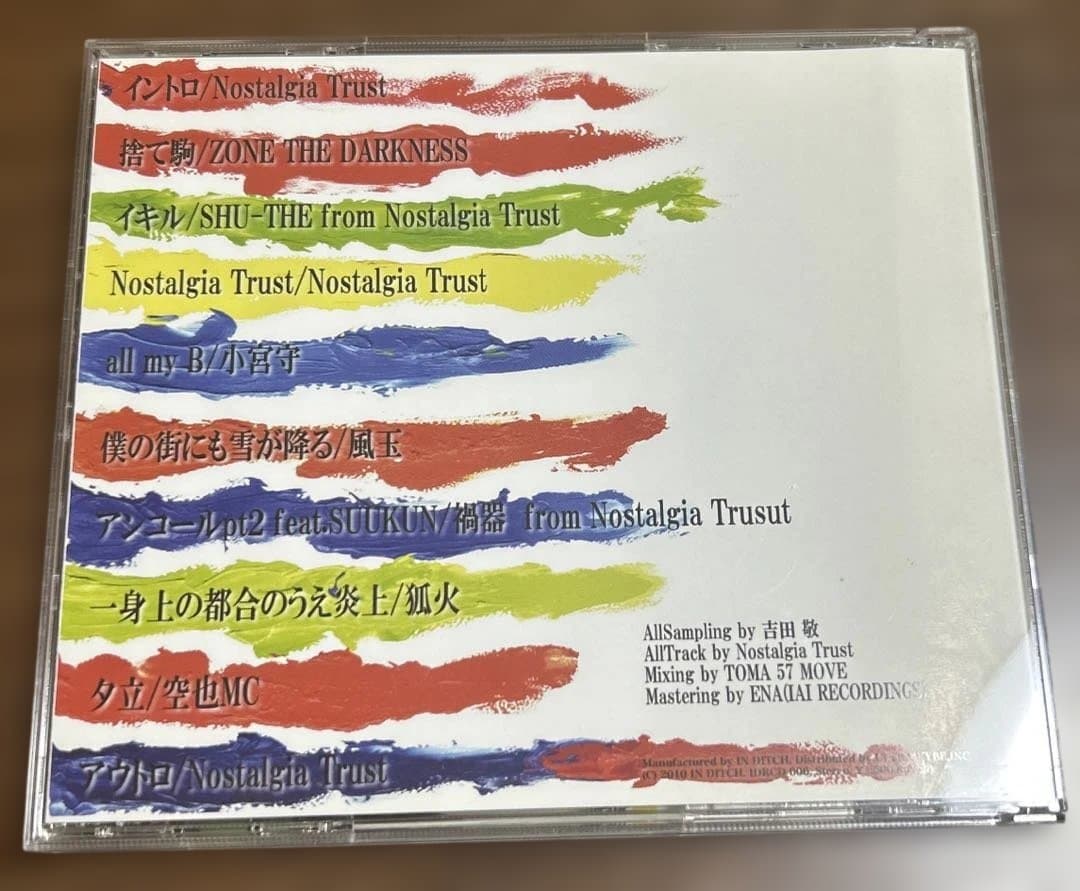 【希少・レア】Most Wanted CD ZORN 捨て駒　収録