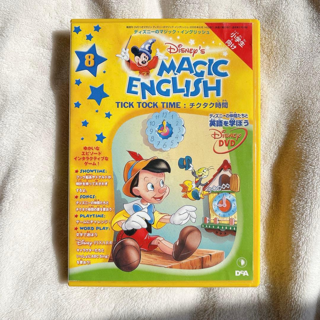 即購入可能】マジックイングリッシュ DVD - メルカリ