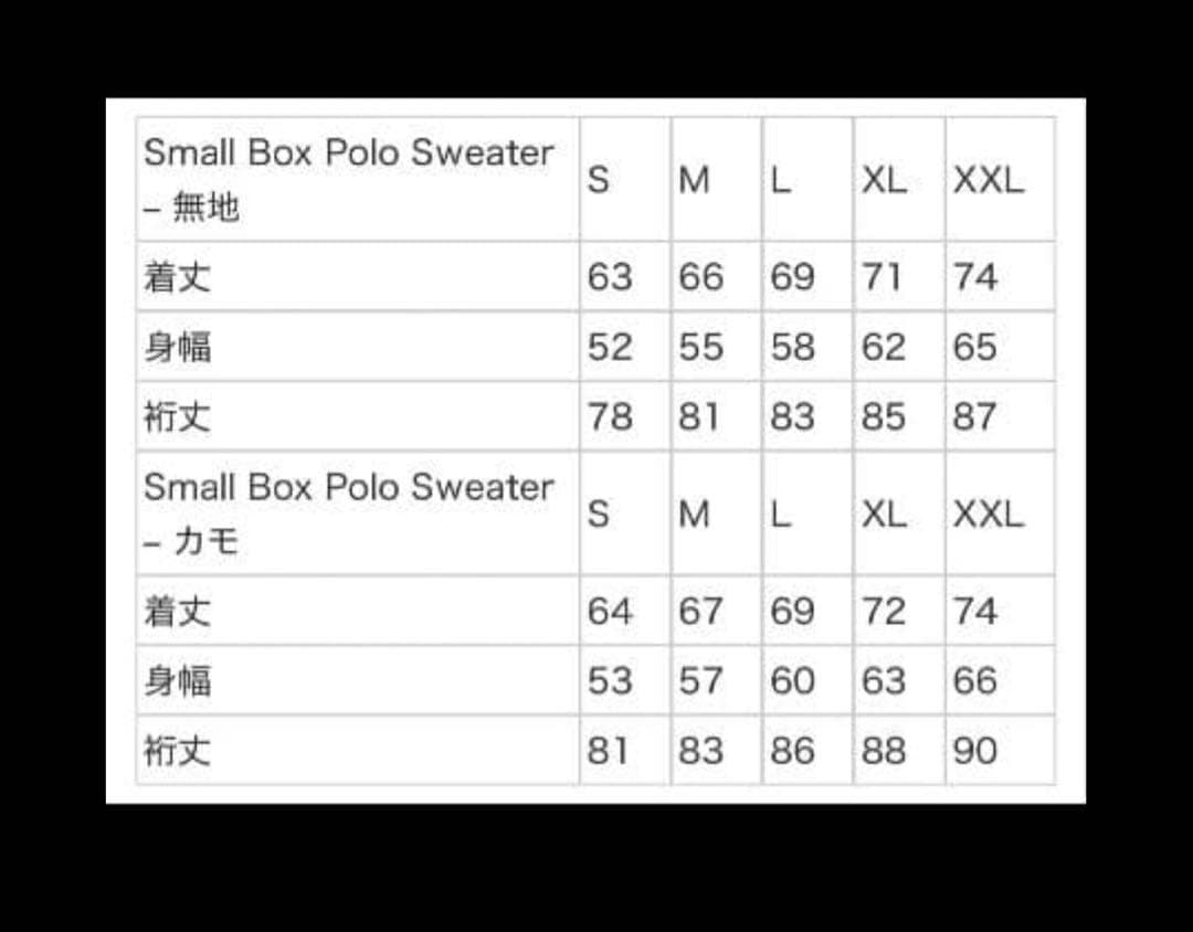 値下げ不可】supremeSmallBox ポロセーター グリーンXL