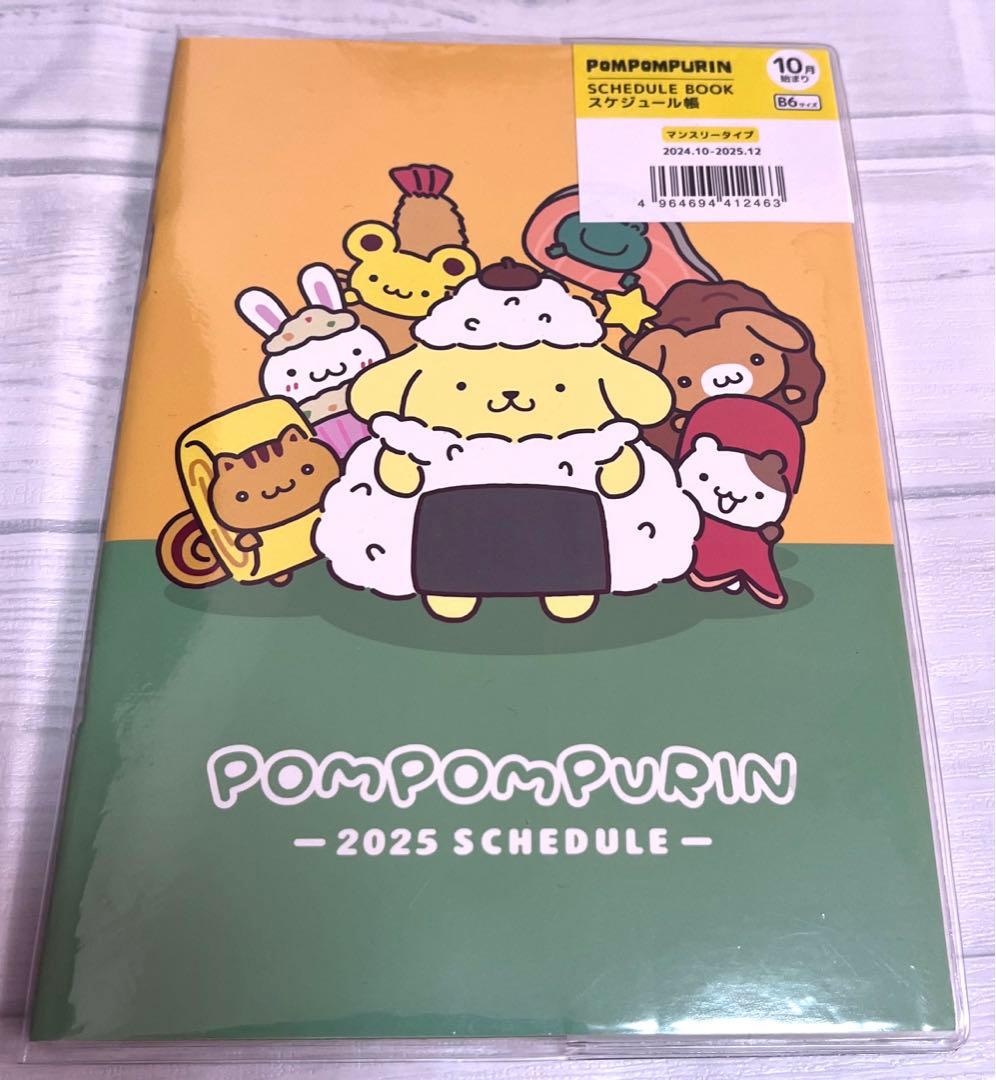 ダイソー ポムポムプリン 2025 卓上カレンダー スケジュール帳 2点