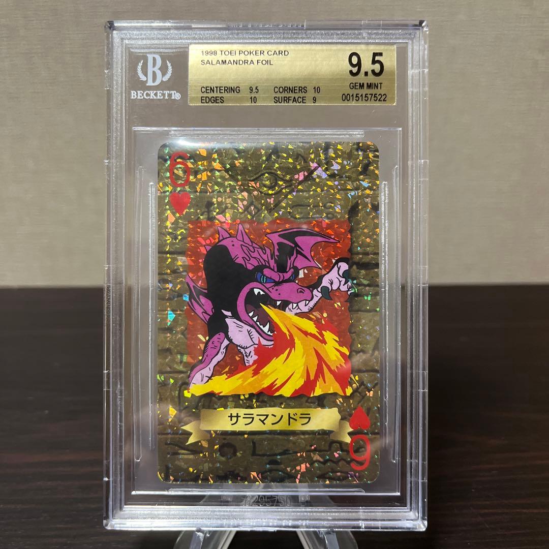 遊戯王　トランプコレクション　サラマンドラ　キラ　BGS9.5点 Amazon.co.jp: 遊戯王カード 飛龍炎サラマンドラ(レア) WORLD PREMIERE