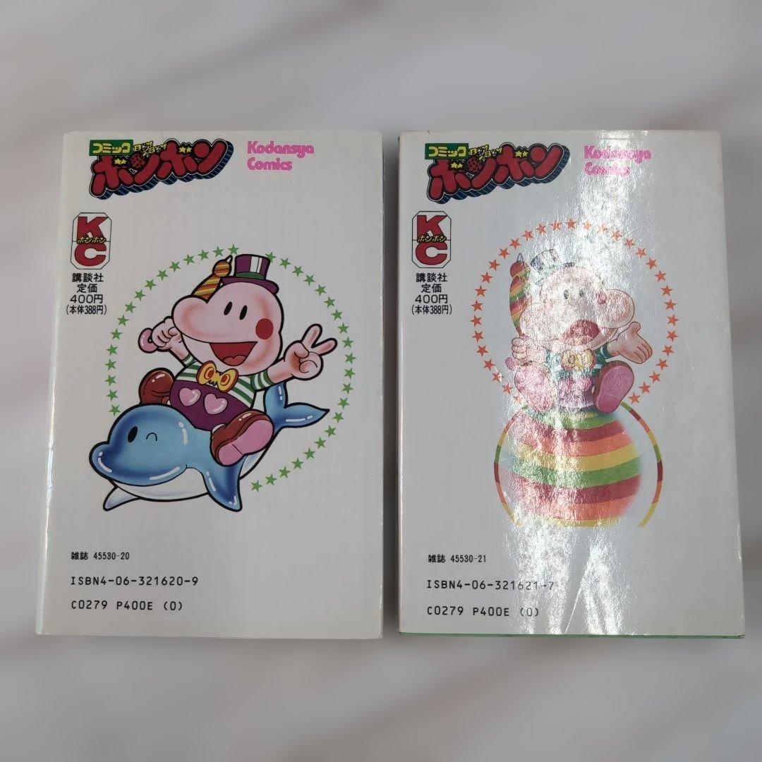 パラソルヘンべえ 全2巻 初版☆藤子不二雄A a - メルカリ