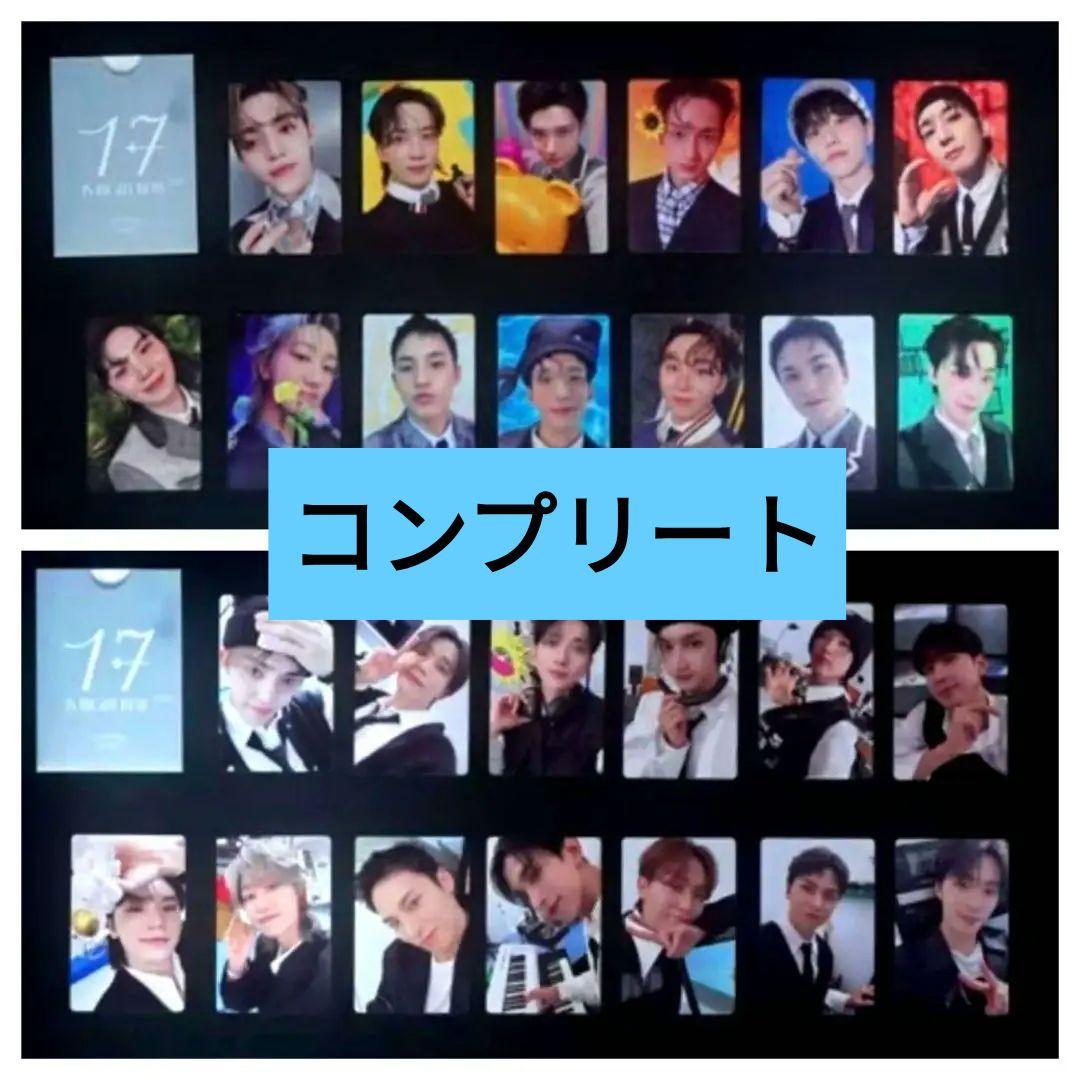 セブチ 17 IS RIGHT HERE トレカ2形態セット - メルカリ