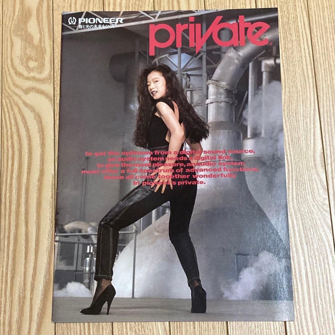 中森明菜 パイオニア プライベート private カタログ 黒 - メルカリ
