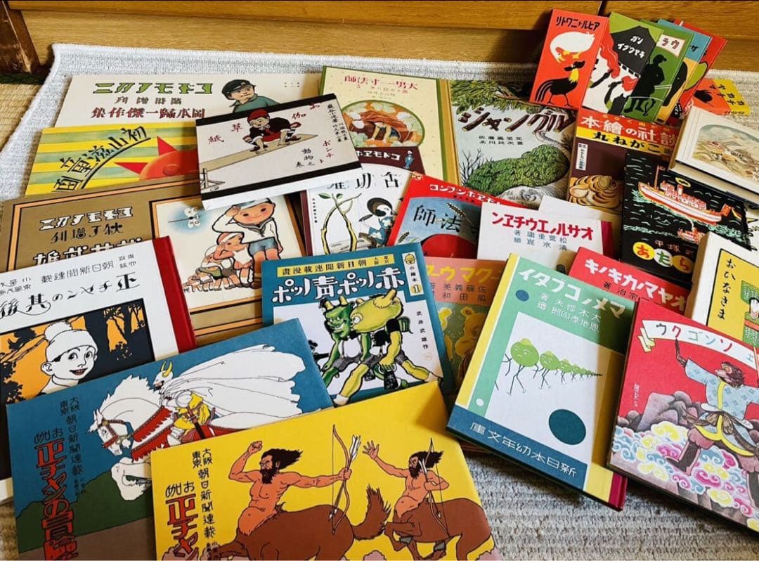 復刻 絵本 絵ばなし集 日本の絵本館 昭和 ほるぷ出版 正ちゃんの冒険