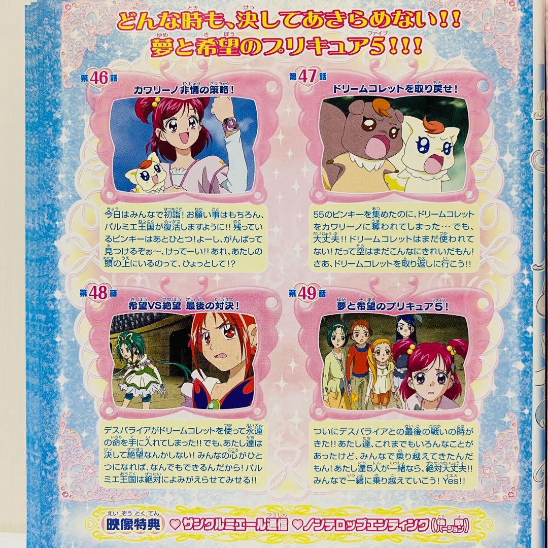 プリキュア5」シリーズ DVD全巻セット 1期+2期(GoGo!) 合計32枚 - メルカリ