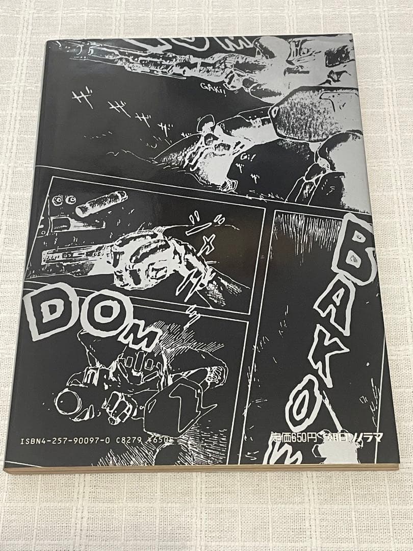 ドラゴンズヘブン小林誠作品集 DRAGON'S HEAVEN - メルカリ