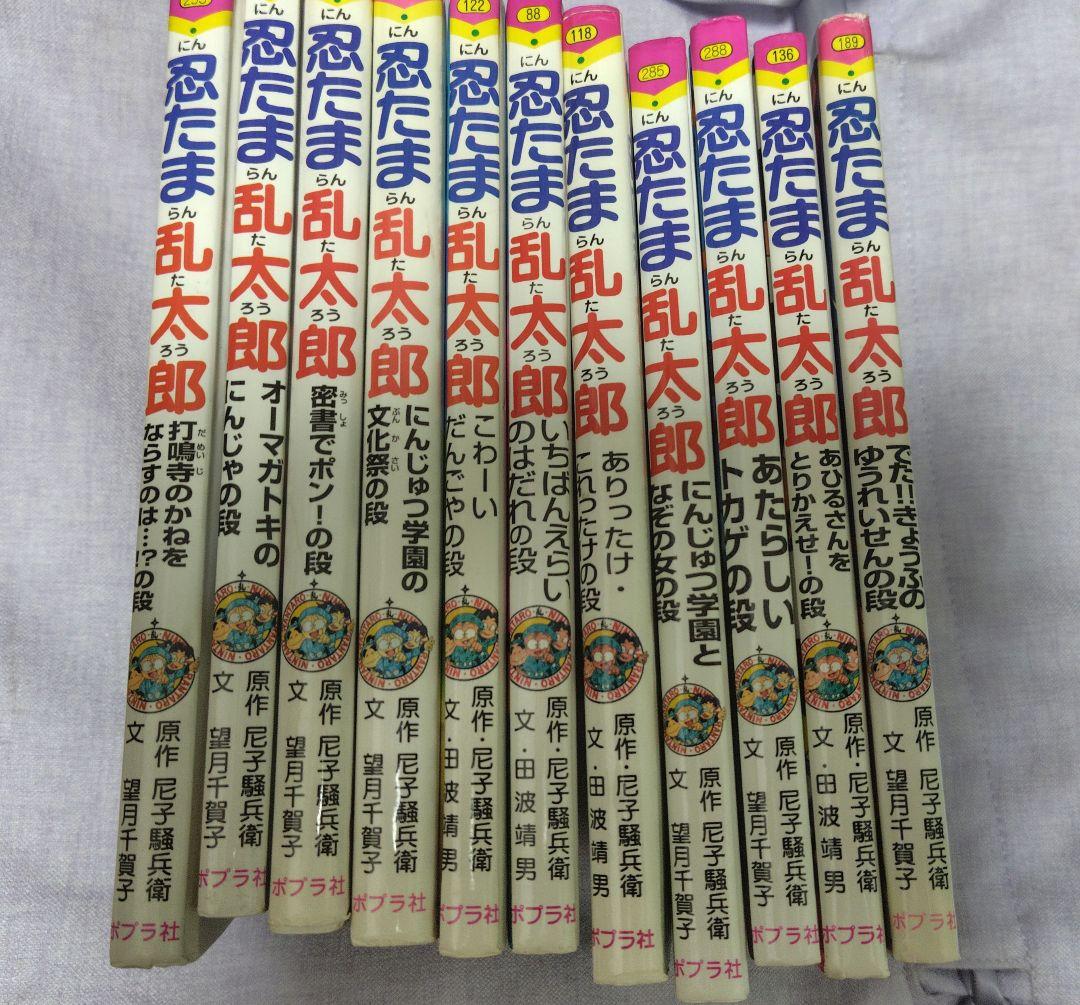 忍たま乱太郎11冊 絵本 児童書 - メルカリ