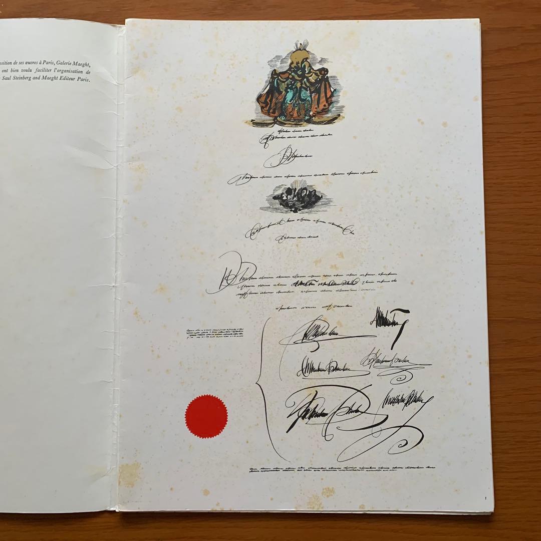 デリエール・ル・ミロワール スタインバーグ 1953 マーグ 版画集