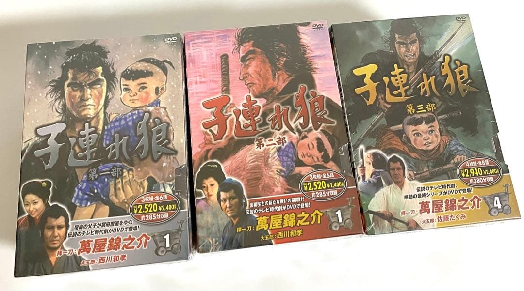 未開封 子連れ狼 DVD-BOX 全巻セット 全話 時代劇 拝一刀 萬屋錦之介