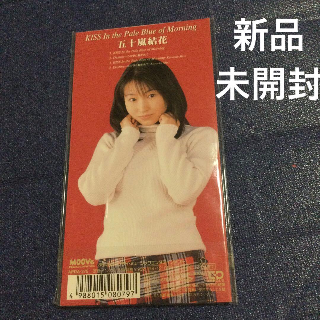 CD KISS〜　五十嵐結花　8センチ8cmシングル　R.C.T. アールシテイ