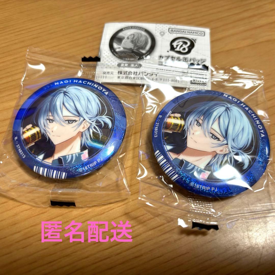 18TRIP エイトリ 蜂乃屋凪 カプセル缶バッジ