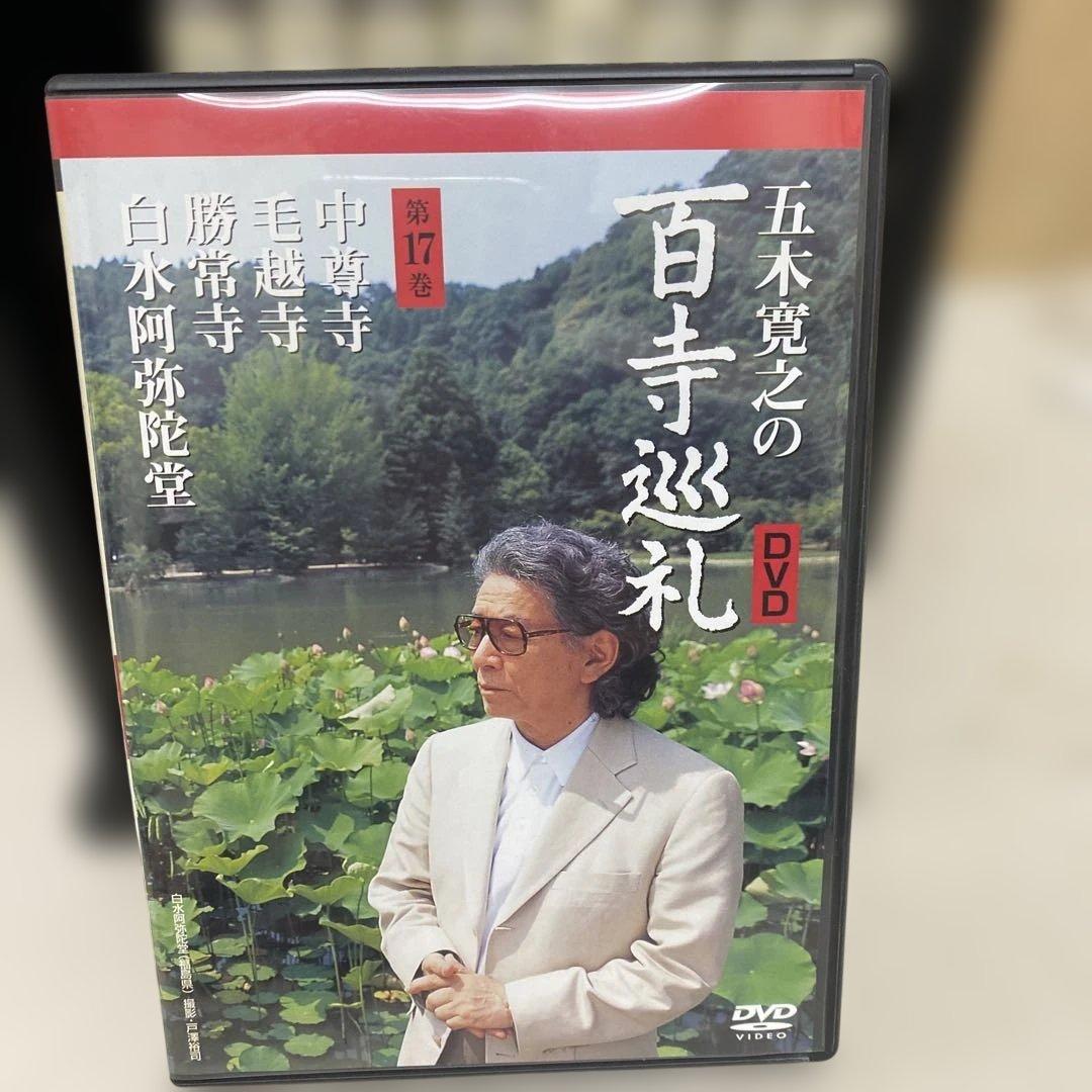 さらに値下げ 五木寛之の百寺巡礼第二集 全10巻セット - メルカリ