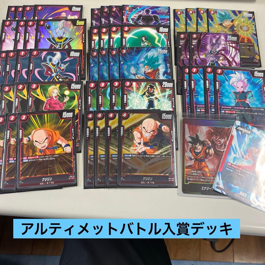 ドラゴンボール フュージョンワールド 青悟空デッキ - メルカリ