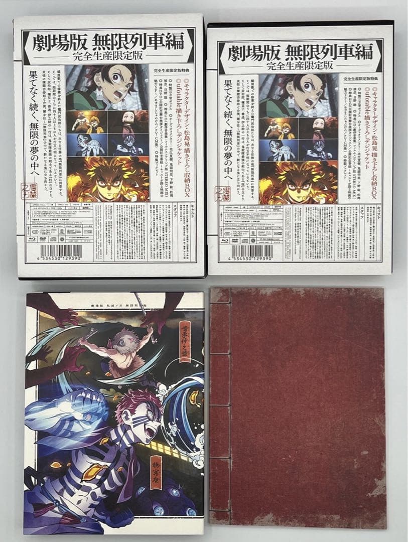 Blu-ray】鬼滅の刃 立志編 全巻収納BOX 完全生産限定版 全11巻 - メルカリ