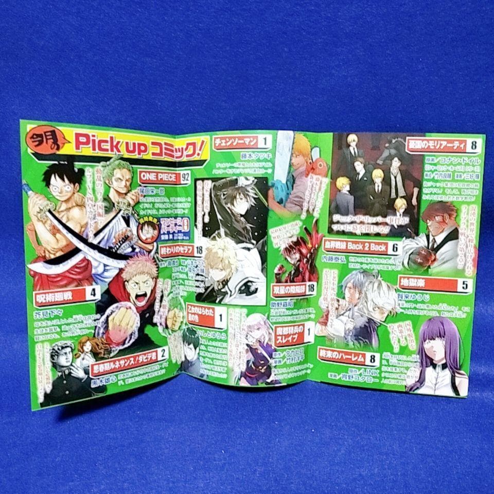 初版】チェンソーマン 1巻 ／藤本 タツキ 著／ジャンパラ・帯付き