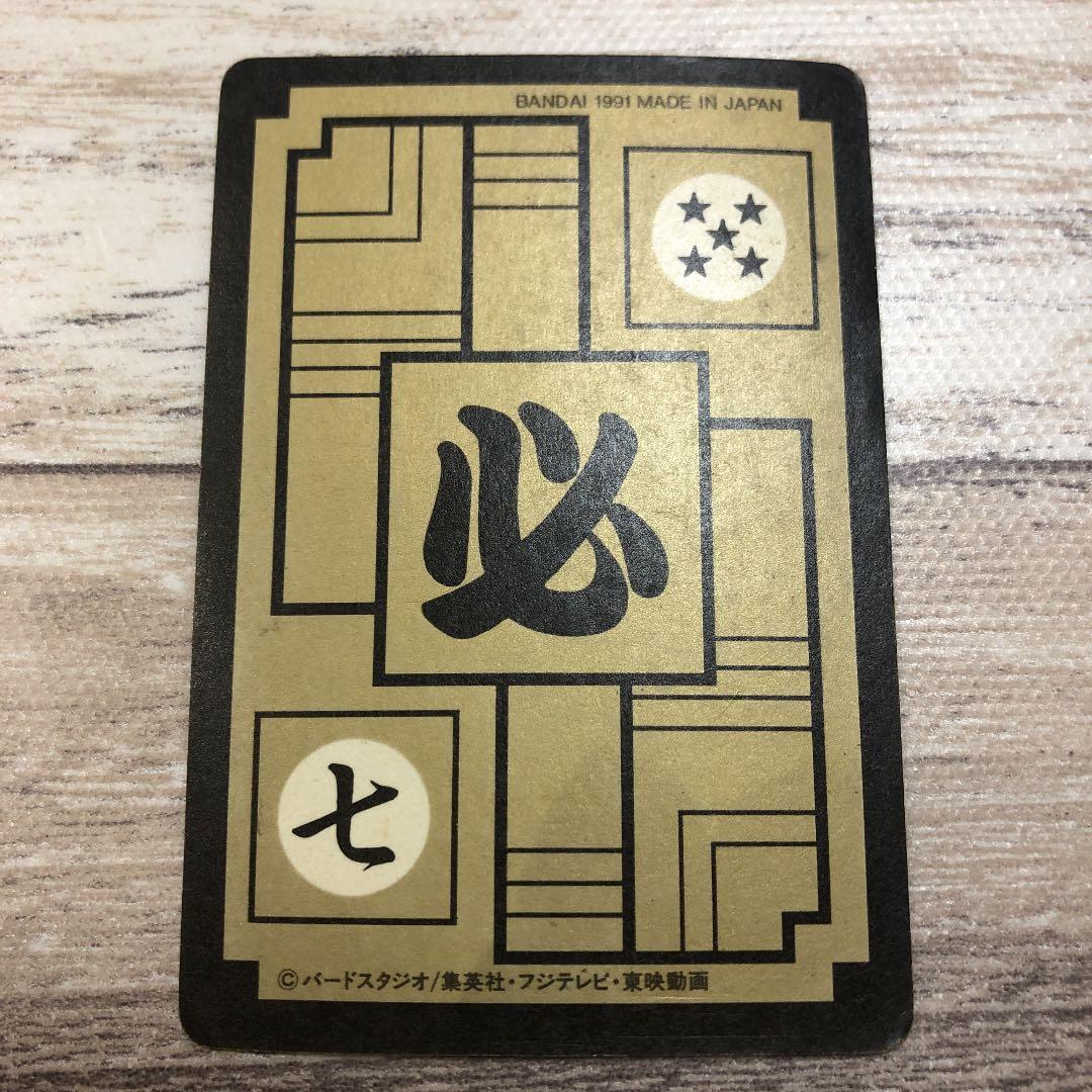 ドラゴンボールZカードダス 129番 孫悟飯 - メルカリ