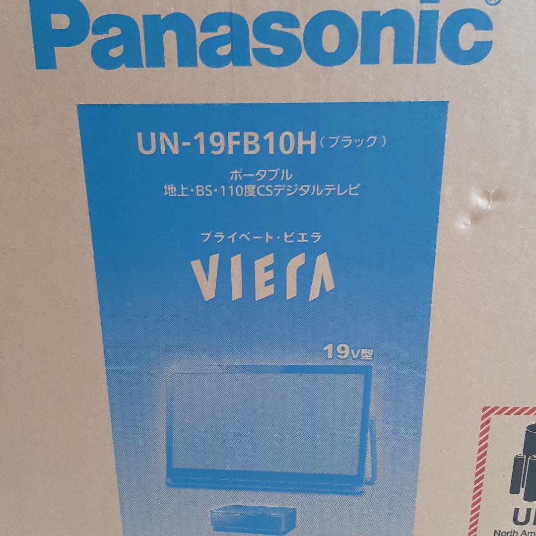 Panasonic UN-19FB10H ブラック ポータブルテレビ プライベート・ビエラ 公式店 パナソニック ポータブルテレビ UN