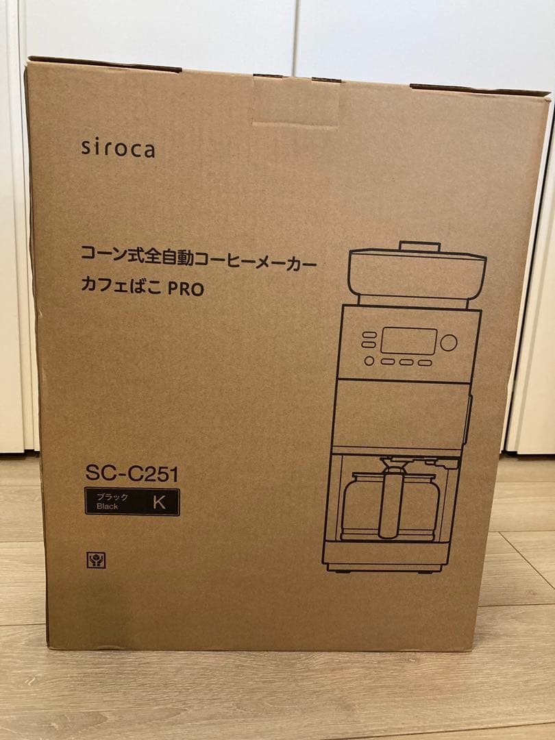 【匿名配送】siroca カフェばこ PRO SC-C251 ブラック コーン式全自動コーヒーメーカー「カフェばこPRO」 SC-C251 | シロカ