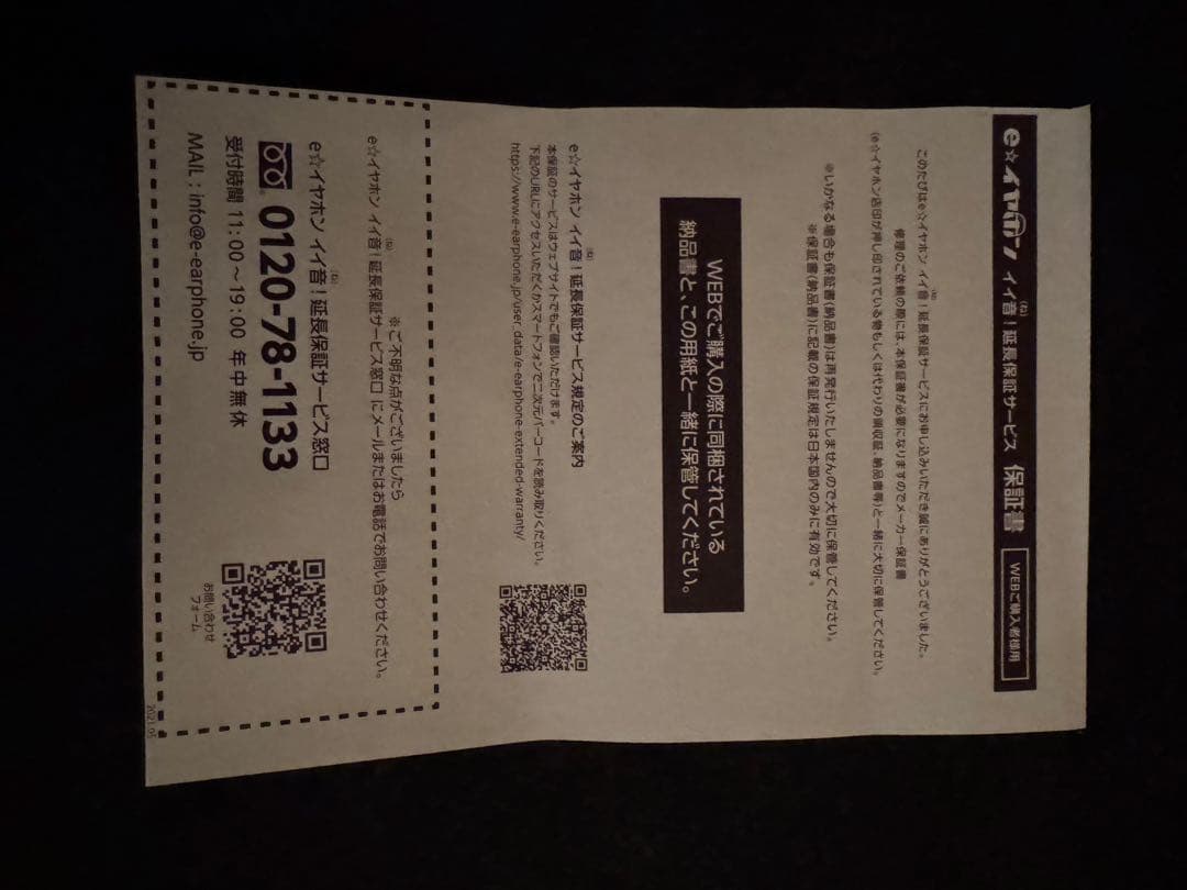 ほぼ新品 保証あり EMPIRE EARS ODIN 4.4mm