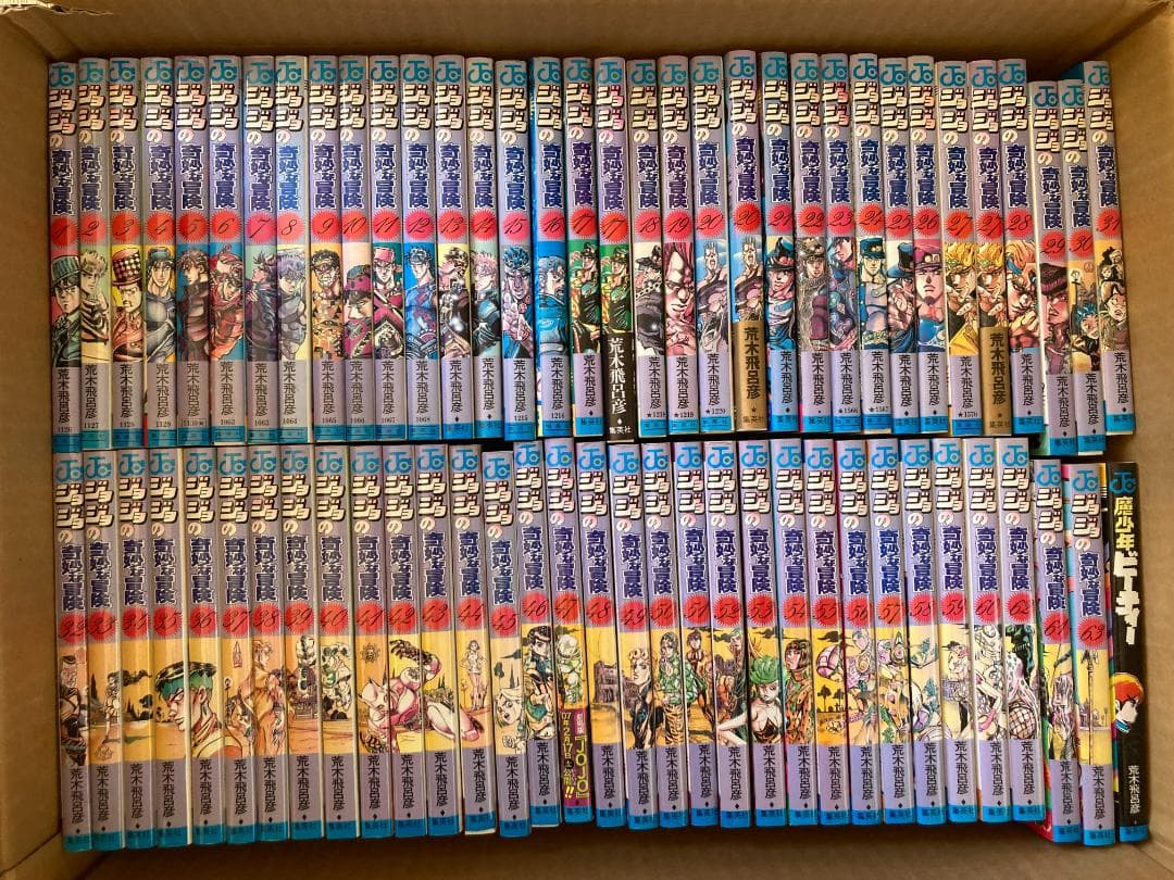 【全巻】ジョジョの奇妙な冒険1～8部+魔少年ビーティー全1巻【おまけ付き】 ジョジョの奇妙な冒険 1~7巻(第1・2部)セット (集英社文庫(コミック版