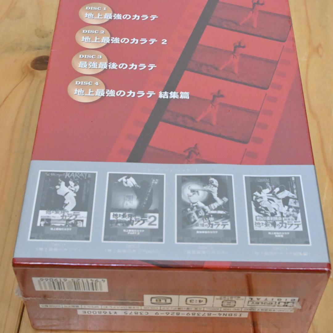 【新品】4枚組・地上最強のカラテ全集・パート2・結集篇 DVD-BOX(未開封)