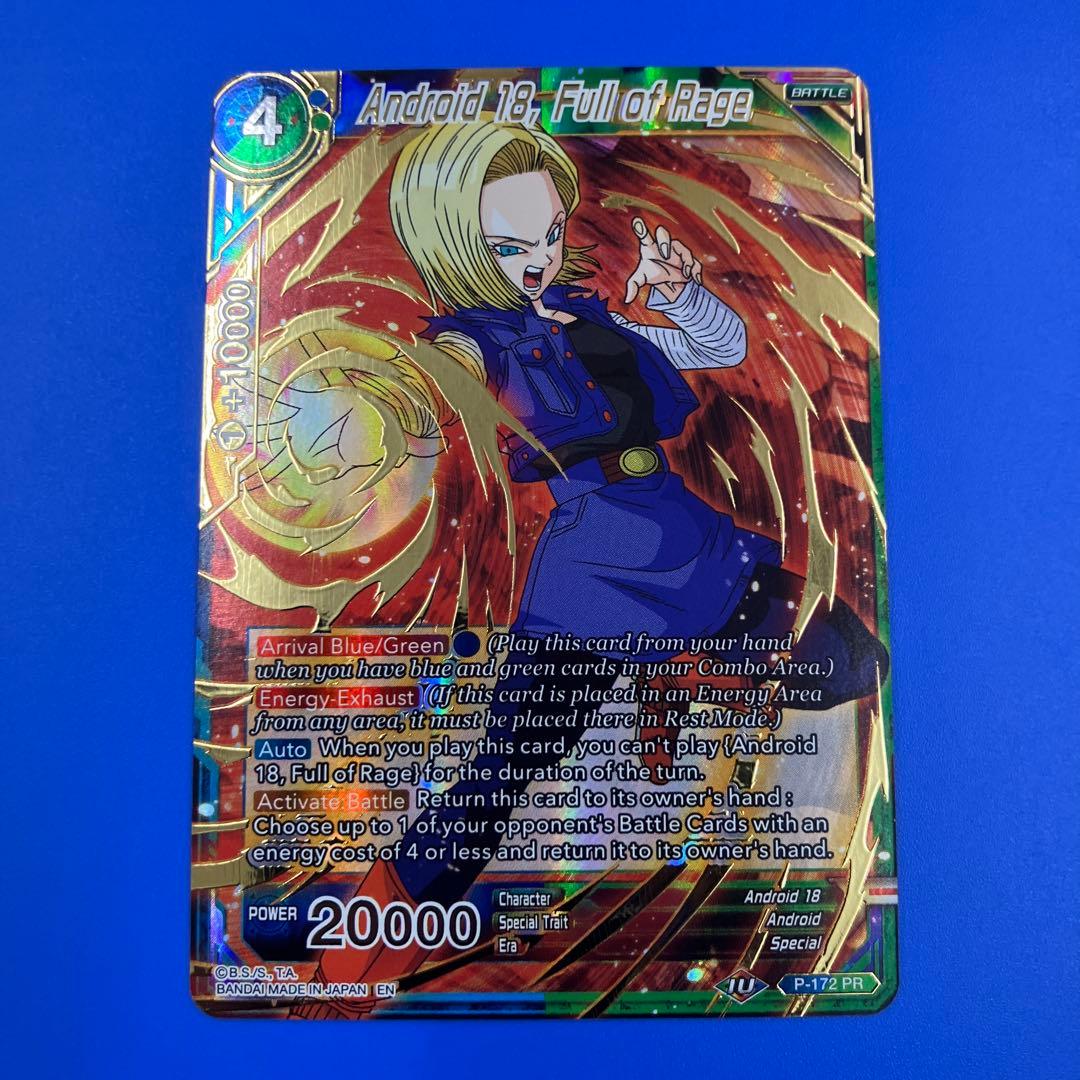 ドラゴンボール超 カードゲーム 英語版 PR 人造人間18号 P-172 - メルカリ
