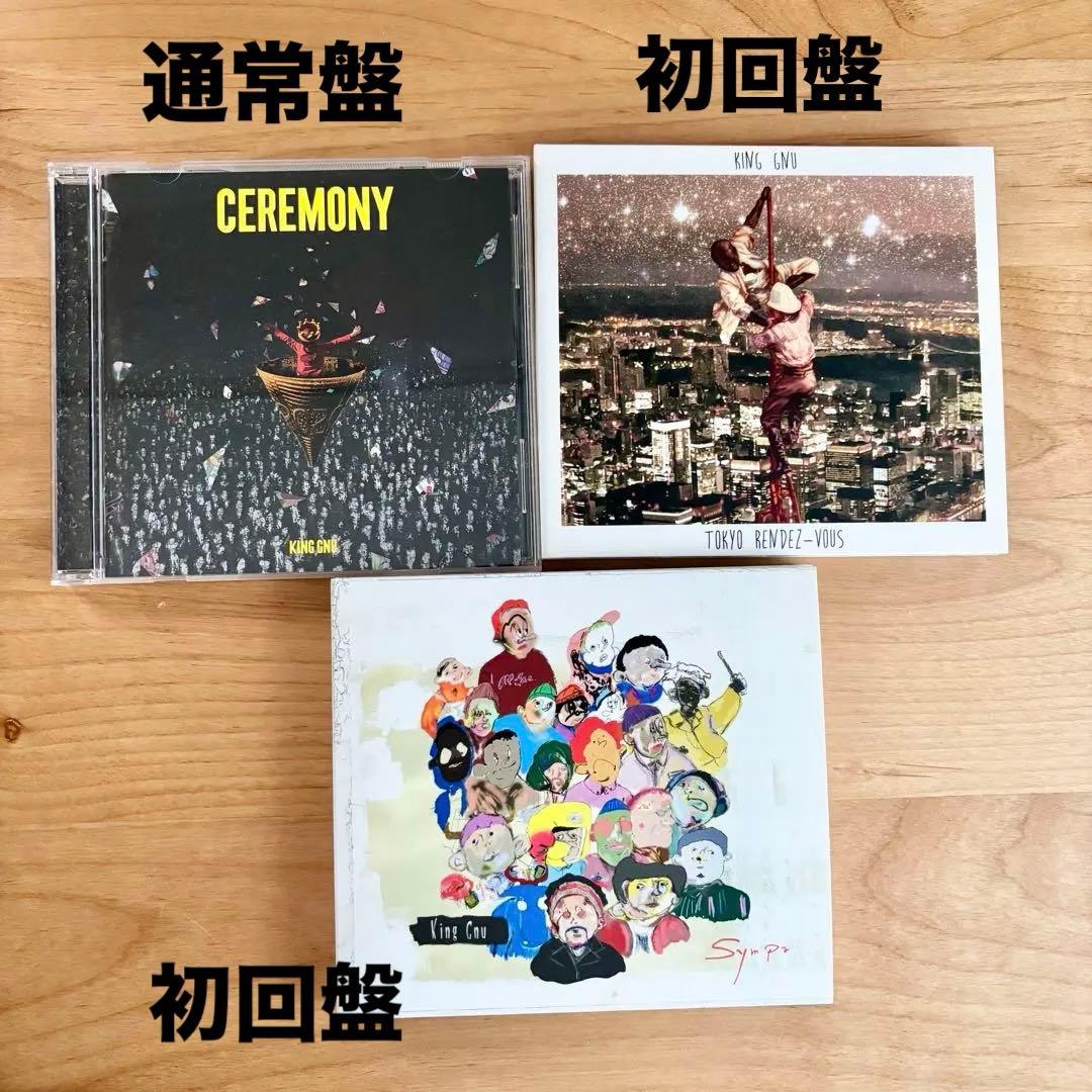 初回生産限定盤【CD+DVD】King Gnu『sympa』, 他アルバム2枚 Amazon.co.jp: Sympa(初回生産限定盤)(DVD付)(特典なし): ミュージック