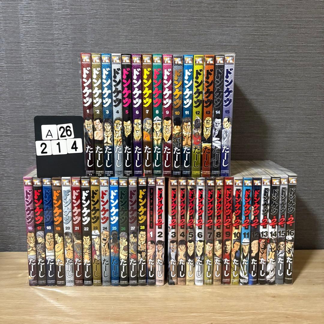 ドンケツ　1〜28巻　ドンケツ2章　1〜16巻　A26214