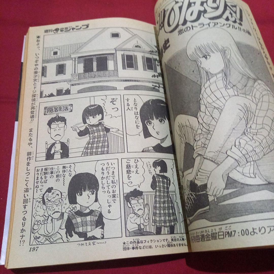 当時物美品】週刊 少年 ジャンプ 1983年47号 漫画 アニメ - メルカリ