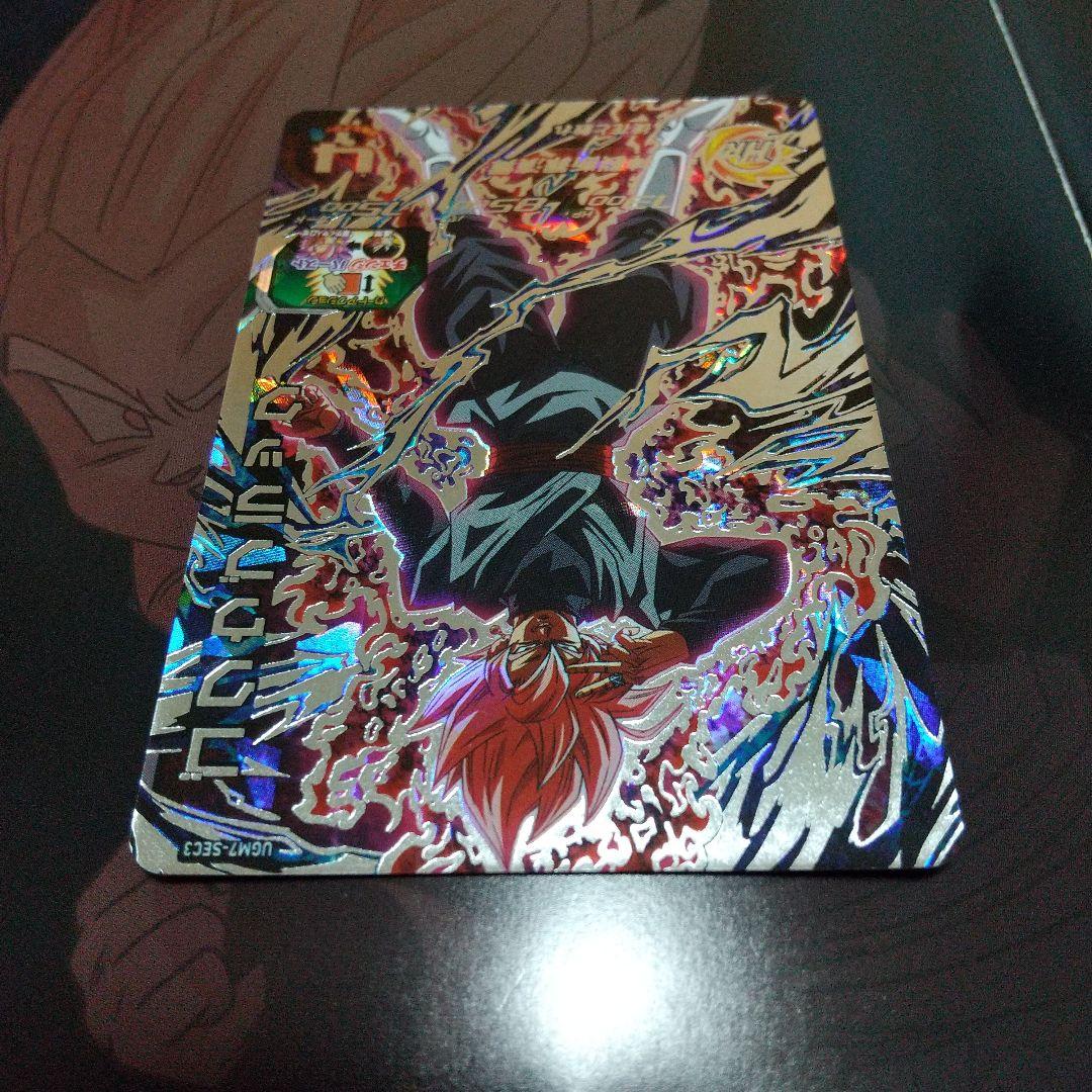 徒花と散れ…SDBH ゴクウブラック(超サイヤ人ロゼ) UGM7-SEC3 - メルカリ