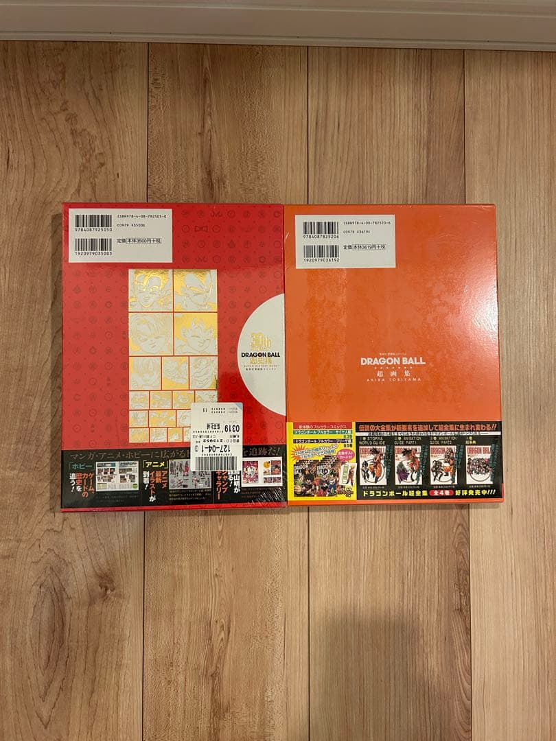 新品未読品】ドラゴンボール超史集 超画集セット 鳥山明 - メルカリ