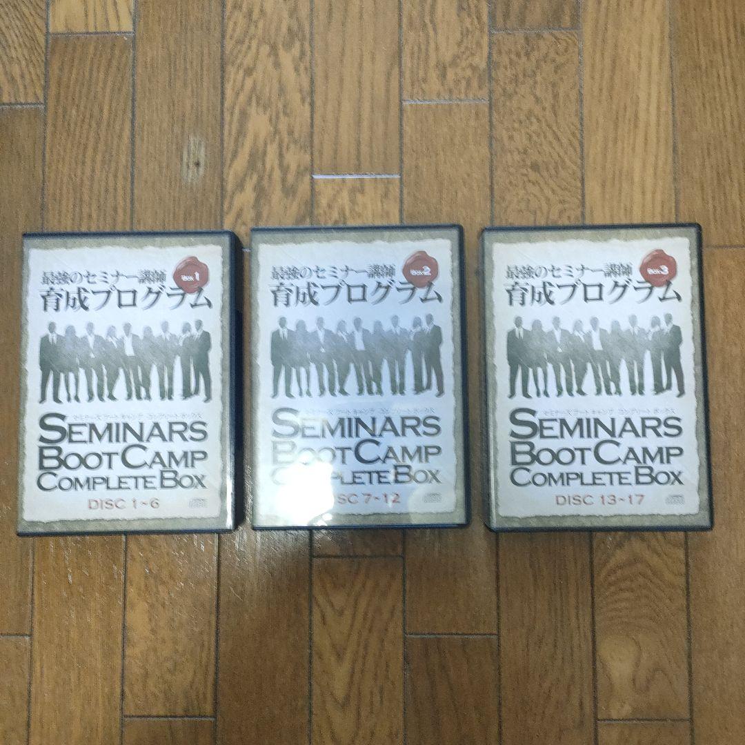 小山竜央 セミナーズブートキャンプ CDセット 小山竜央 セミナーズブートキャンプ CDセット - メルカリ