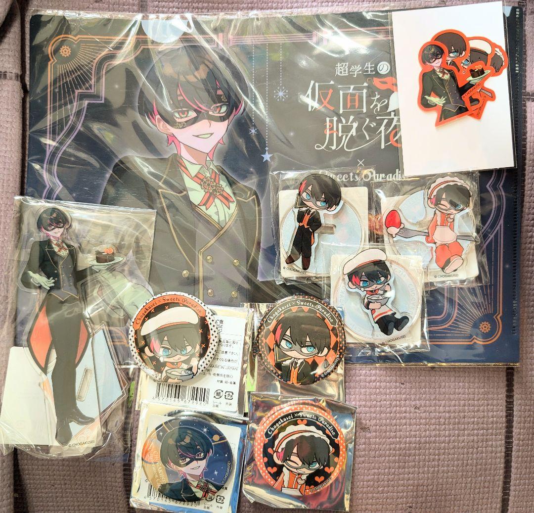 スイパラコラボ　超学生　グッズコンプリートセット 🌟『超学生の仮面を脱ぐ夜』×SWEETS PARADISE🌟 本日よりコラボカフェ