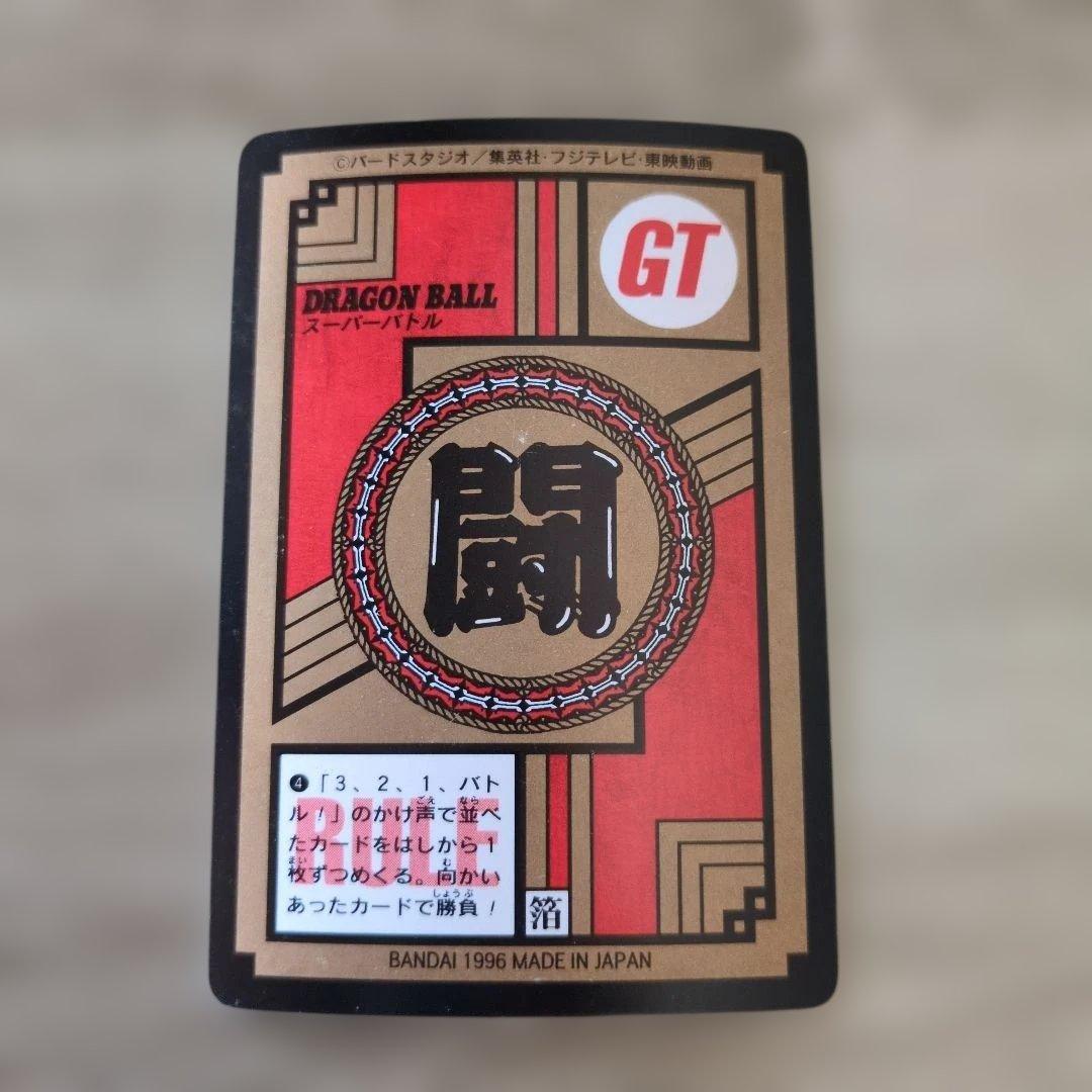 ドラゴンボールGT トレーディングカード - メルカリ