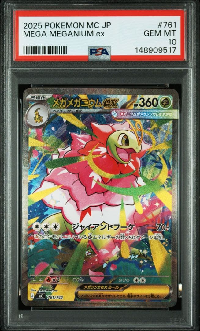 3連番】psa10 sar 御三家3枚 スタートデッキ100 101/100 - メルカリ