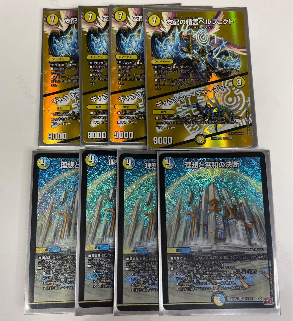 おまけつき】青白天門デッキ デュエマ - メルカリ