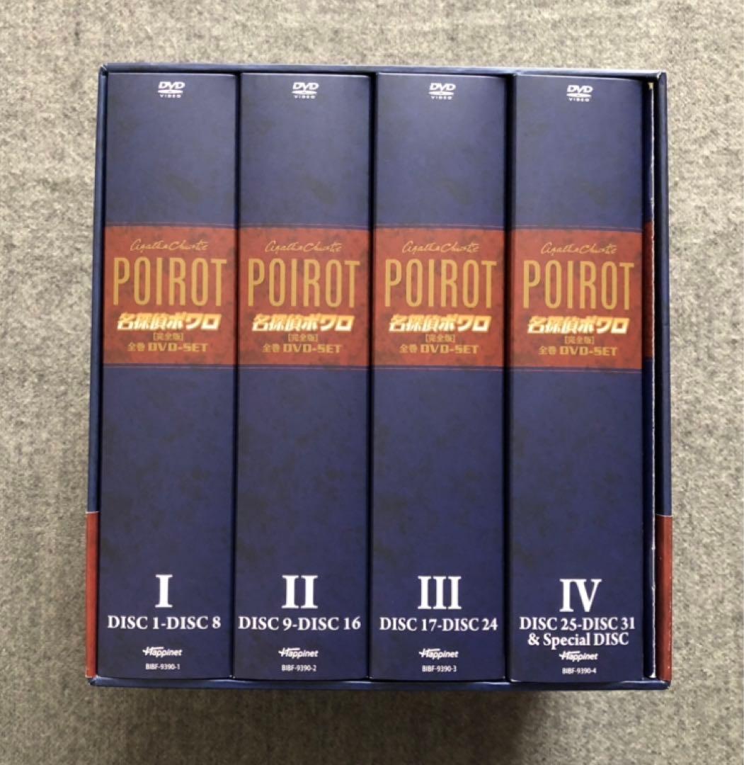 美品】名探偵ポワロ 全巻DVD-SET(全32枚) [完全版] - メルカリ