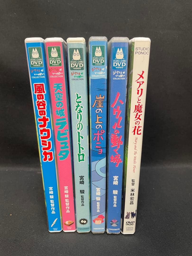 ジブリDVD 特典ディスク5枚 正規品 +メアリと魔女の花　　1365 wdsjp_30000000005510_product_l