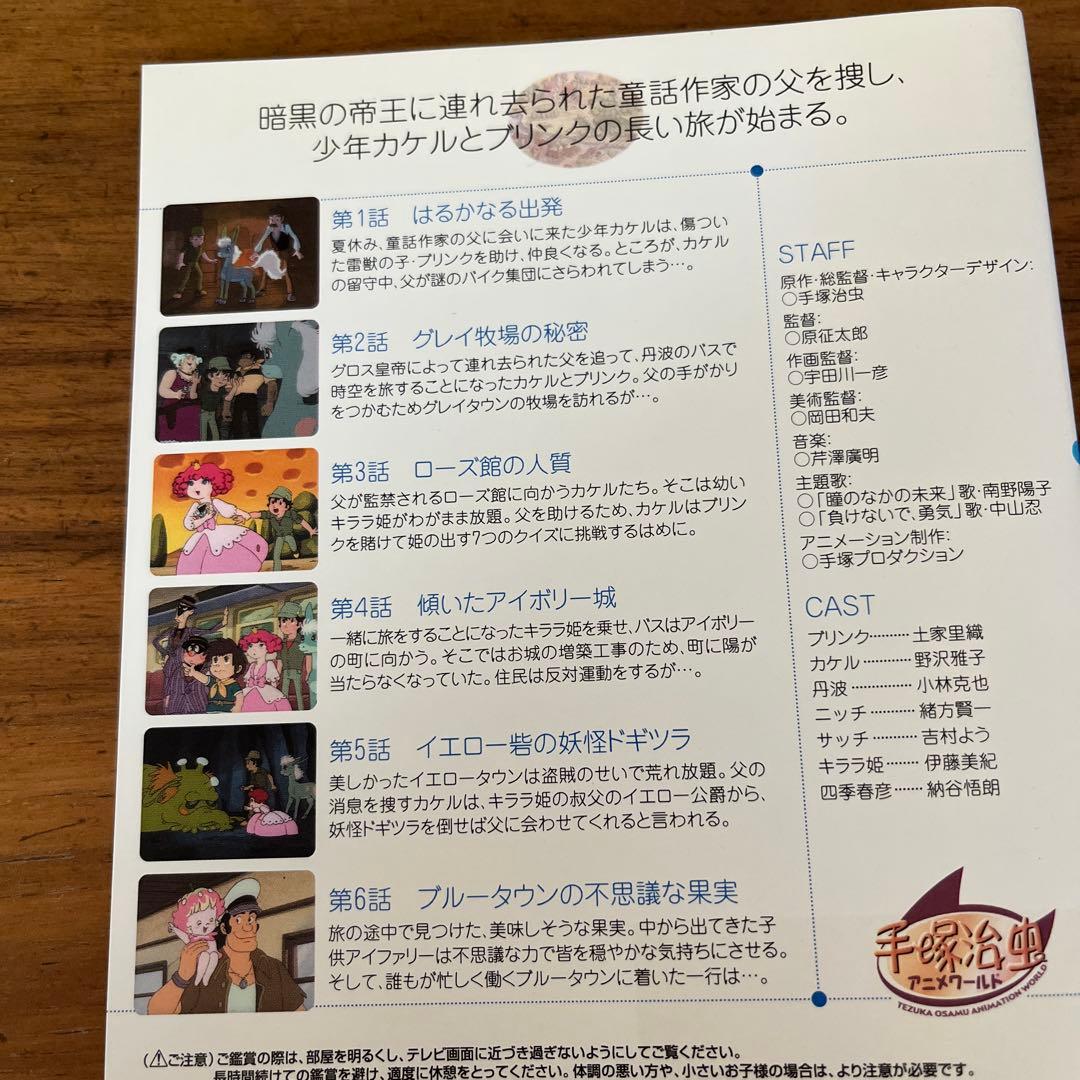 青いブリンク DVD 全8巻 全巻セット 手塚治虫 - メルカリ