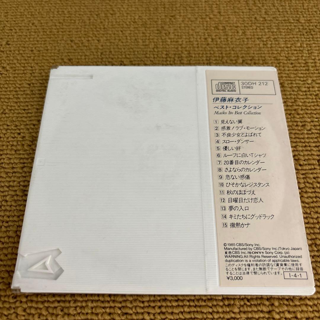 伊藤麻衣子 / いとうまい子 − ベスト・コレクション - メルカリ